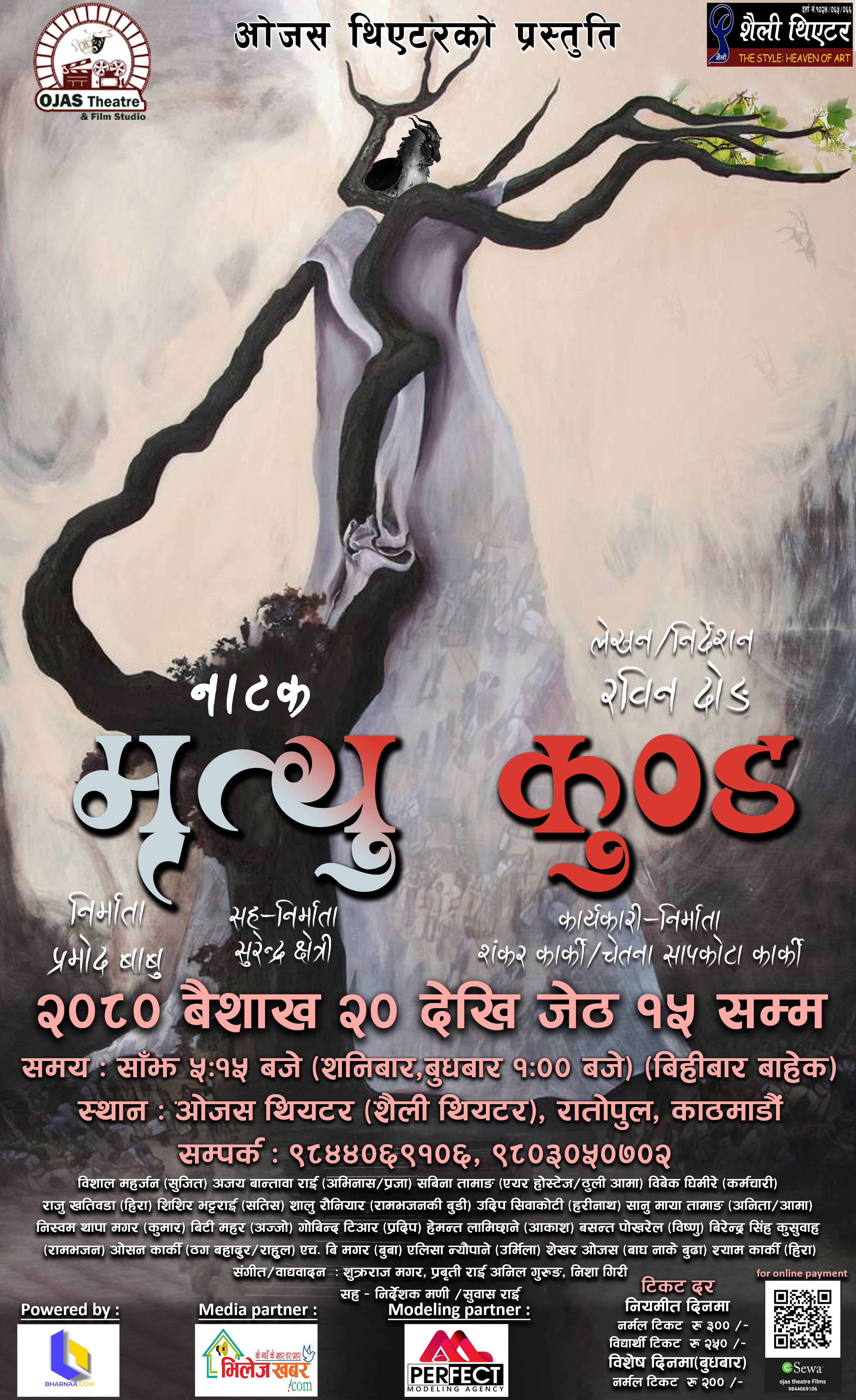 Mritu Kunda poster1683039408.jpg